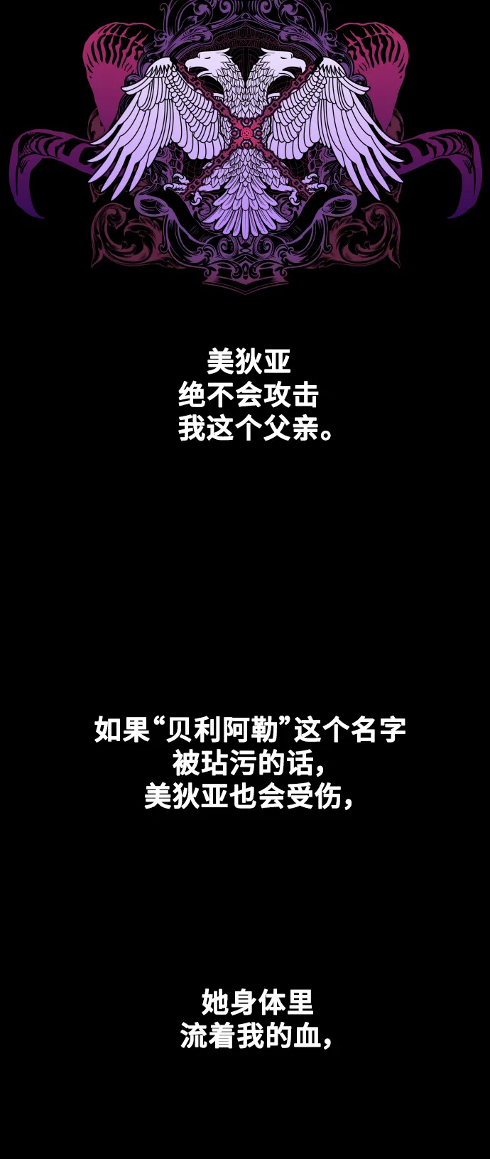 [第29话] 听到心跳 第29页