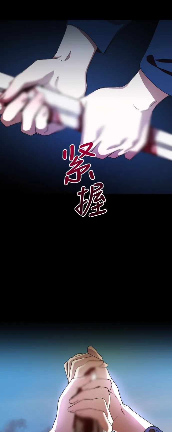 [第29话] 听到心跳 第31页