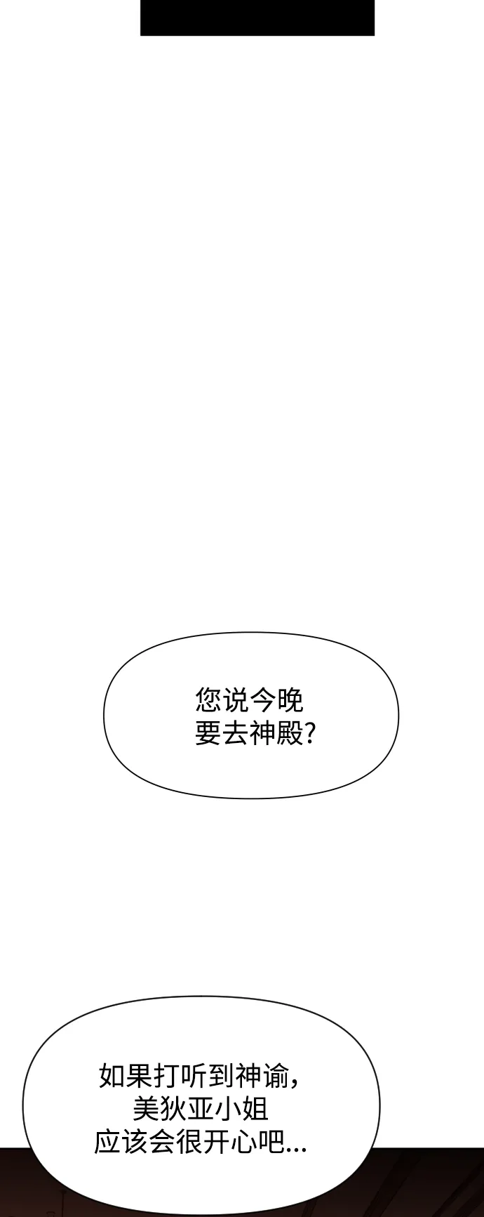 [第29话] 听到心跳 第33页
