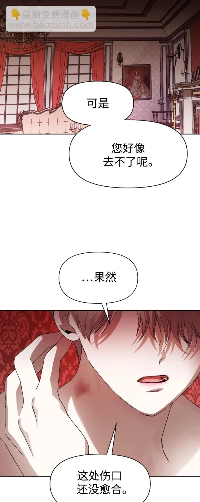 [第29话] 听到心跳 第34页