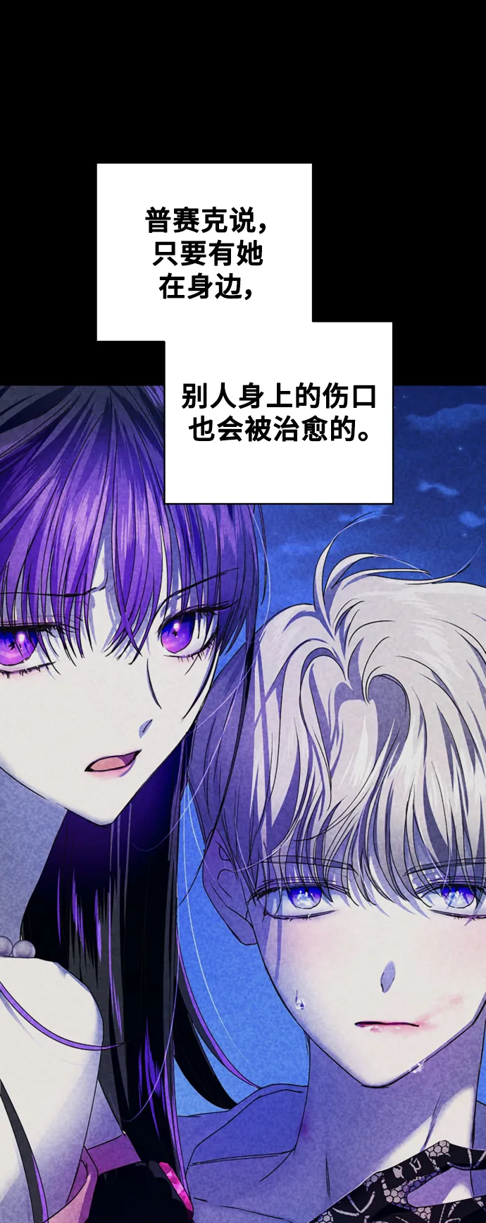 [第29话] 听到心跳 第38页