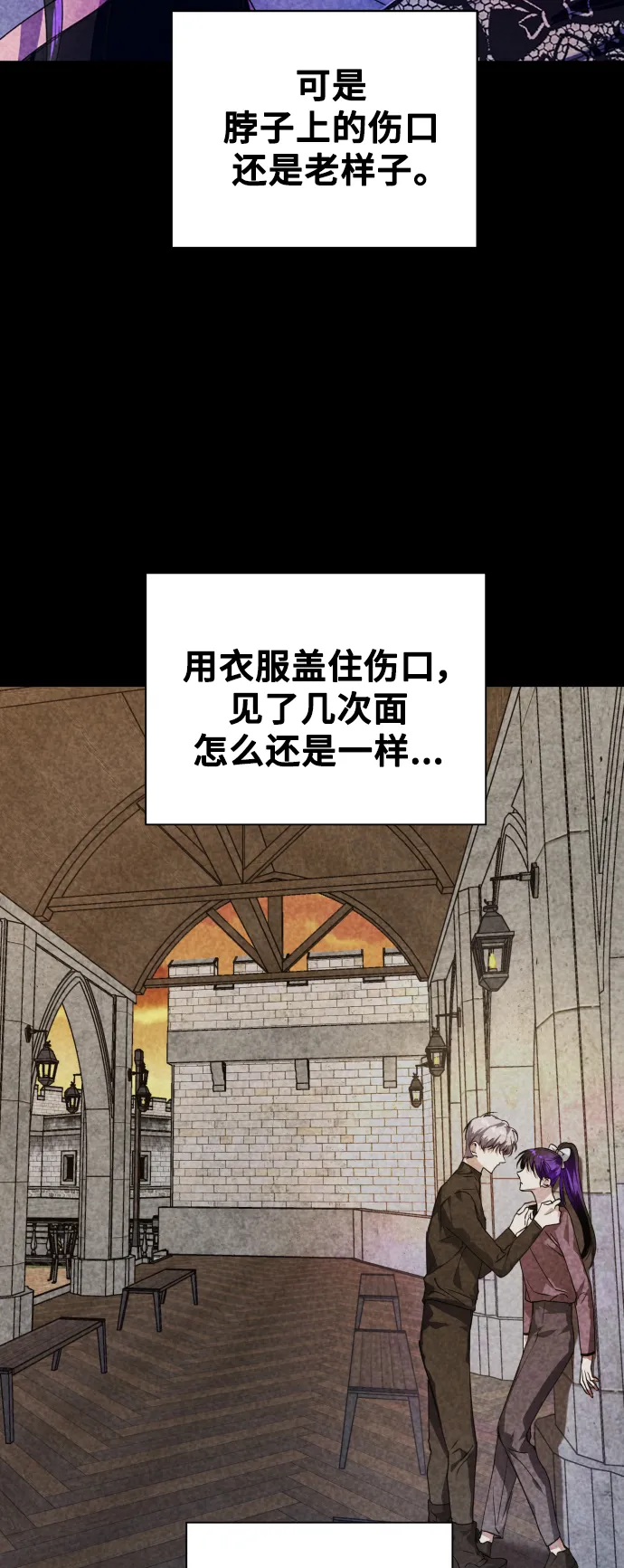 [第29话] 听到心跳 第39页