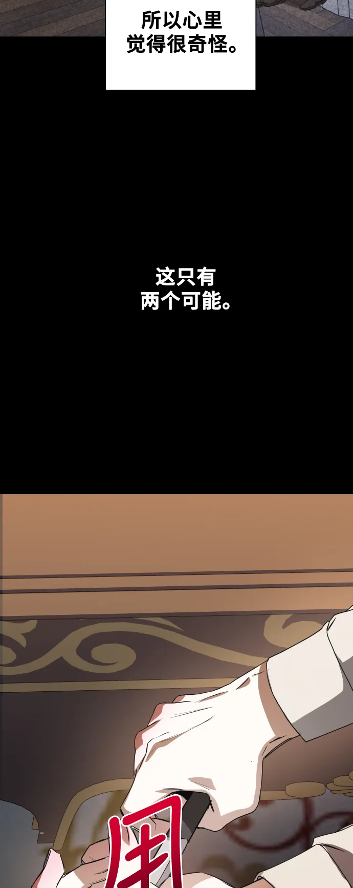 [第29话] 听到心跳 第40页