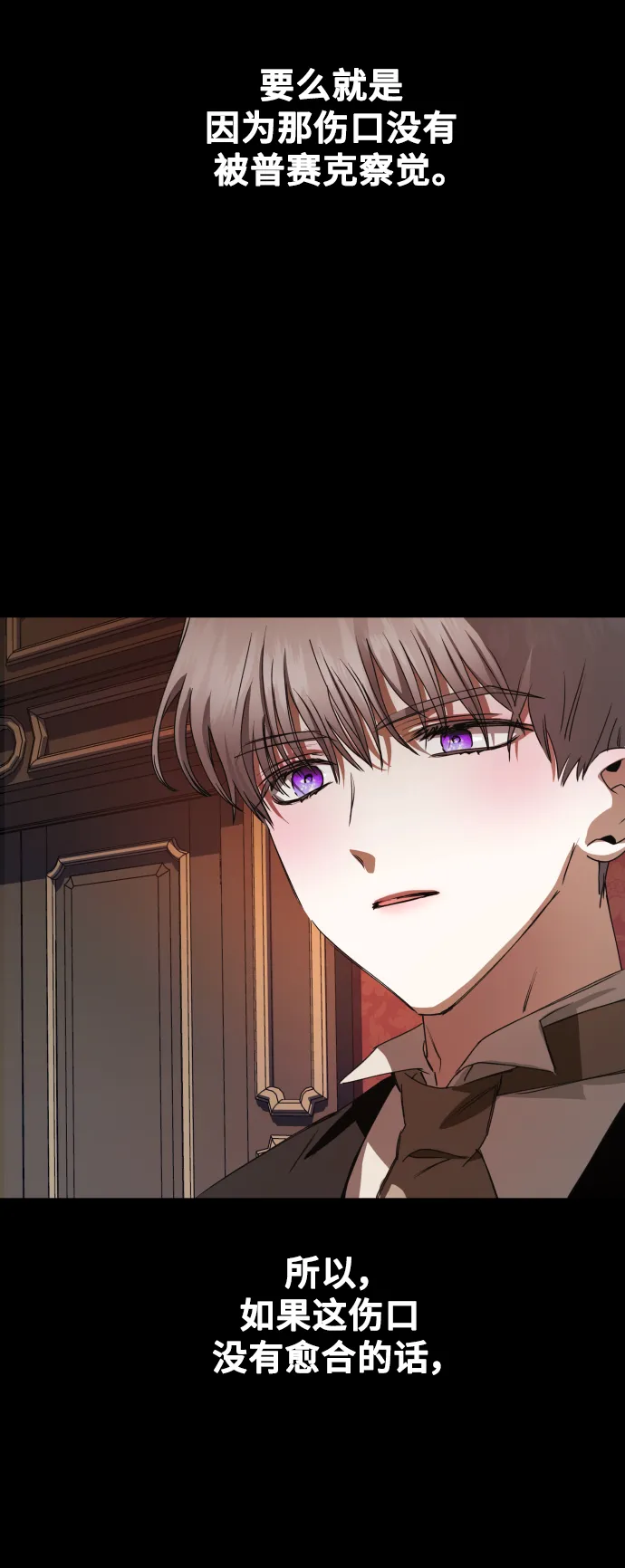 [第29话] 听到心跳 第42页