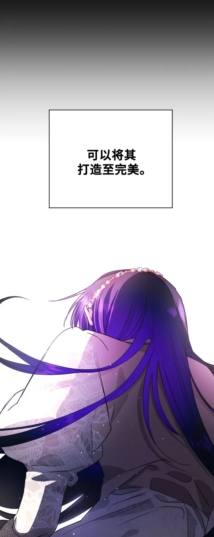 [第29话] 听到心跳 第44页