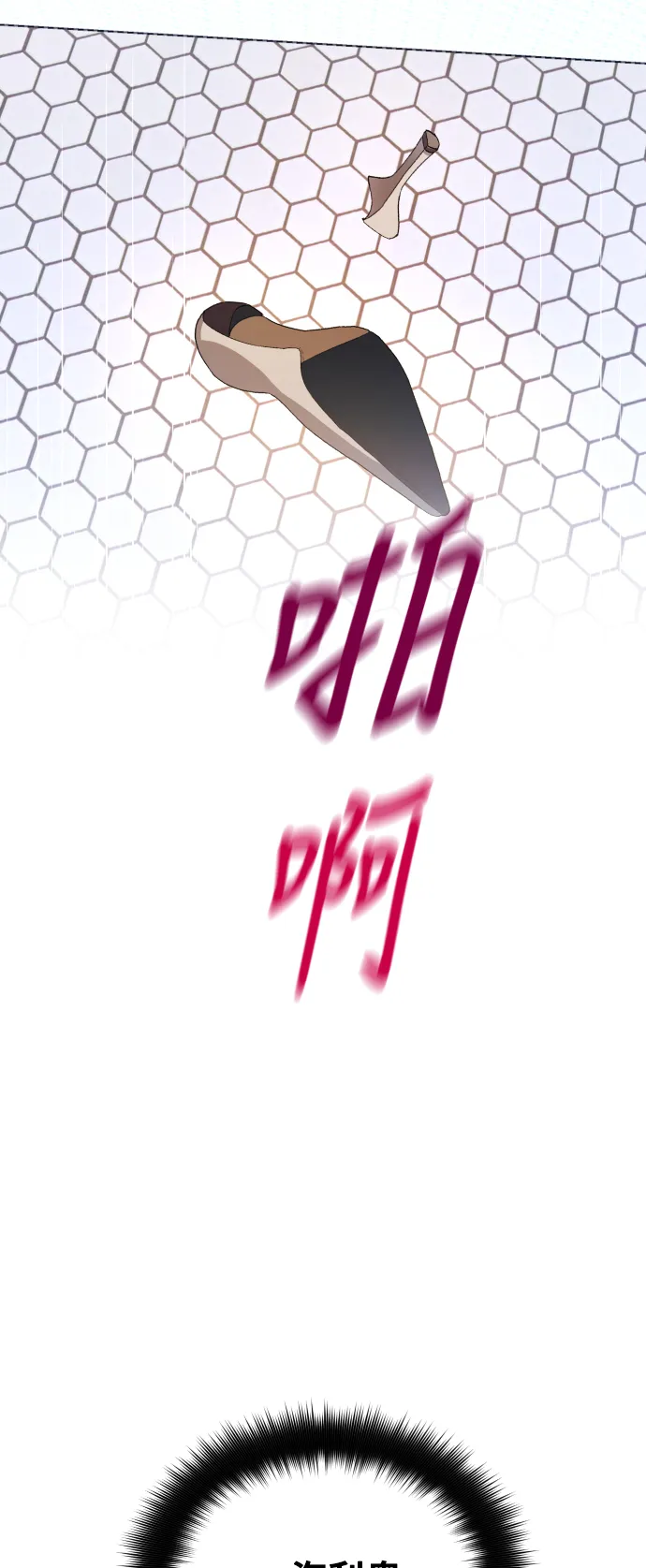 [第29话] 听到心跳 第47页