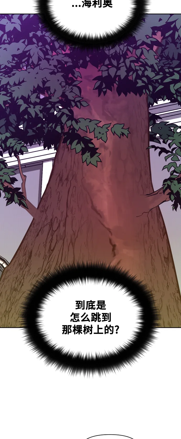 [第29话] 听到心跳 第48页