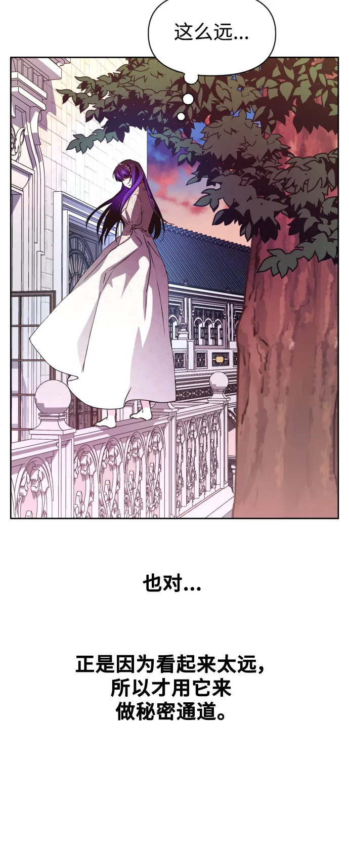 [第29话] 听到心跳 第49页