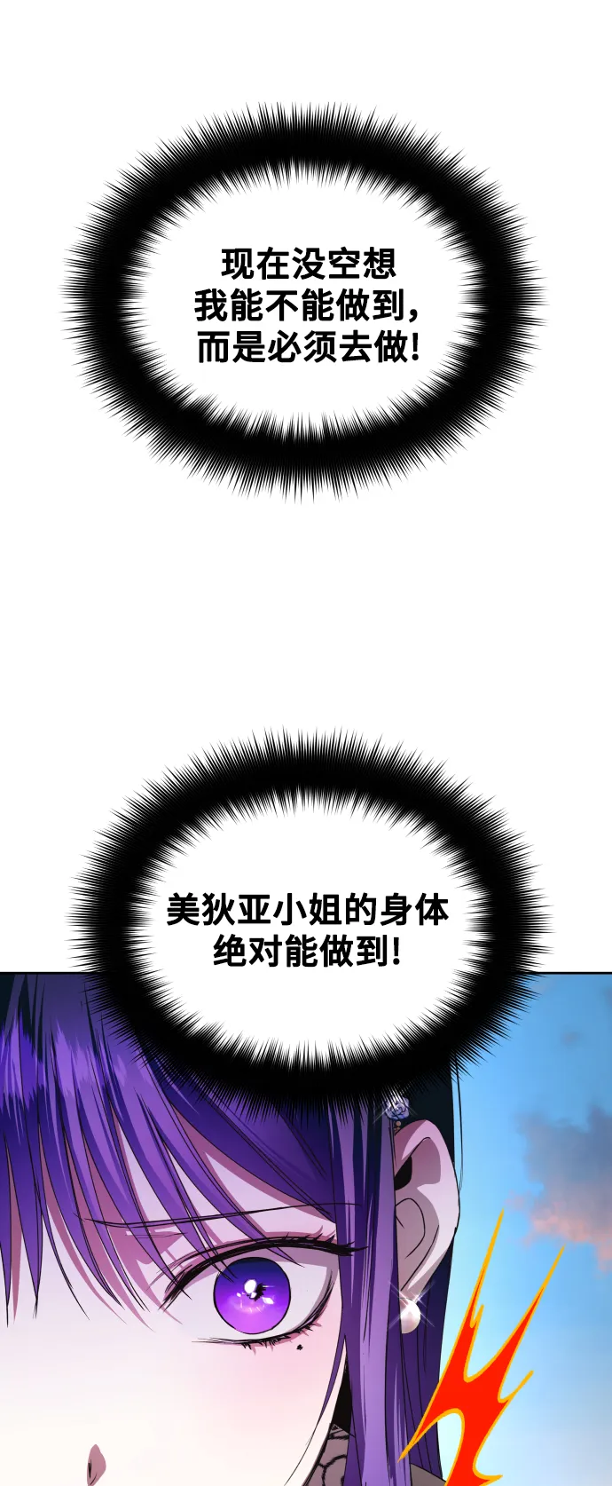 [第29话] 听到心跳 第50页