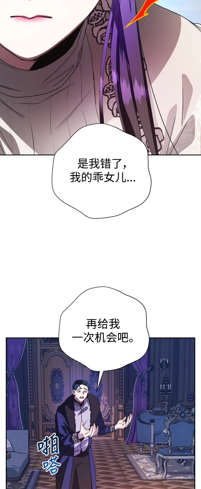 [第29话] 听到心跳 第51页