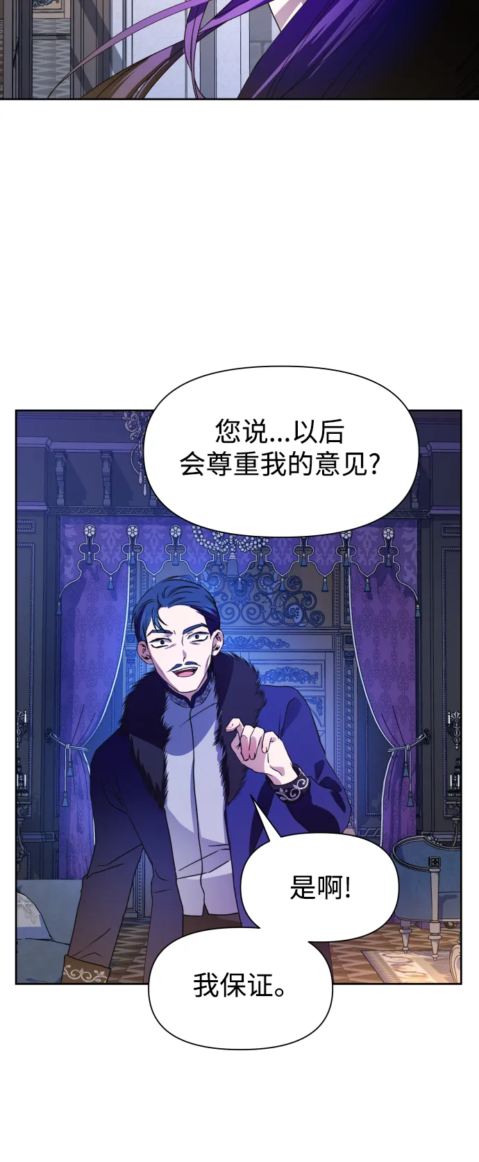 [第29话] 听到心跳 第53页