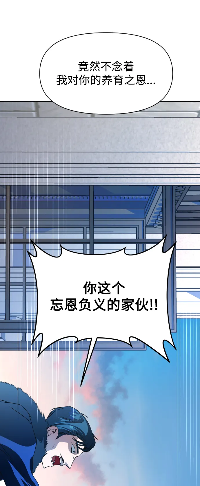 [第29话] 听到心跳 第56页