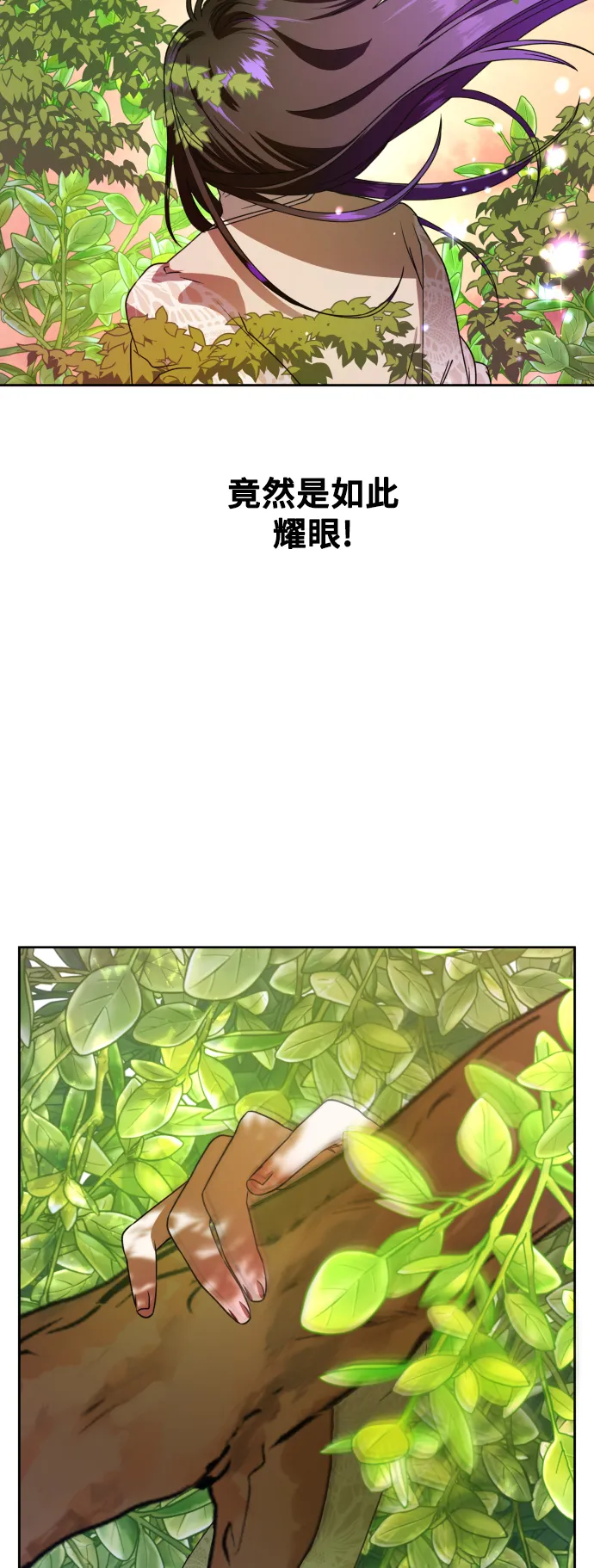 [第29话] 听到心跳 第62页