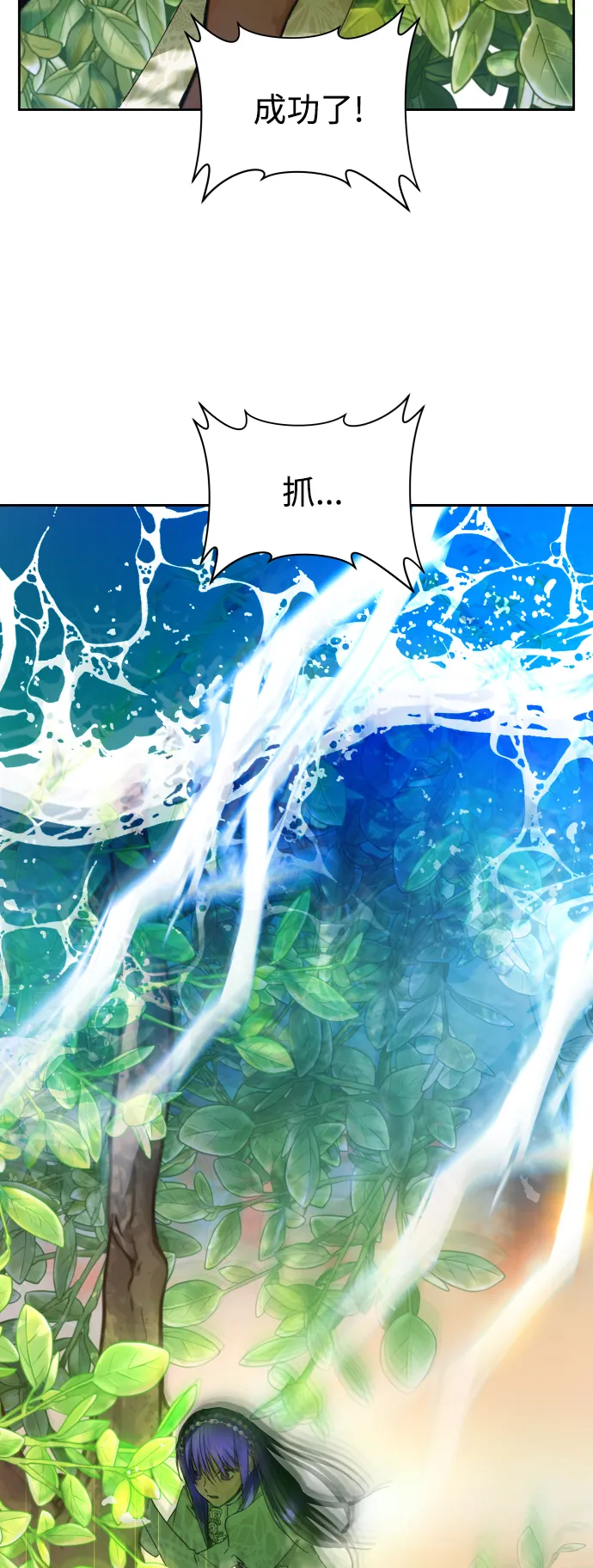 [第29话] 听到心跳 第63页