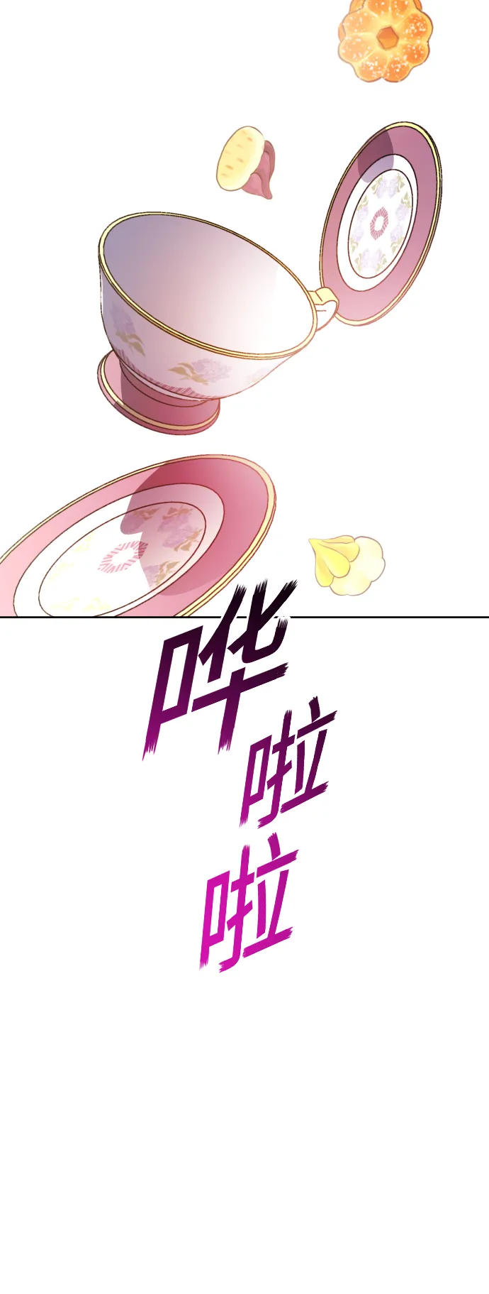 [第29话] 听到心跳 第68页