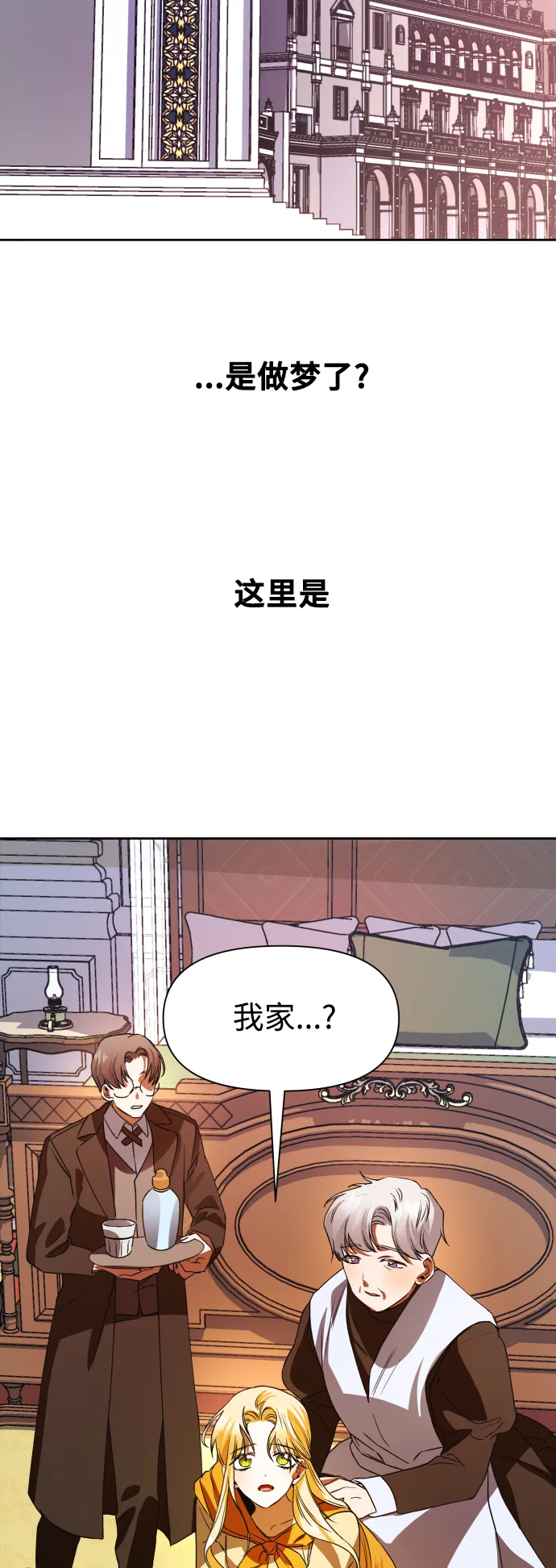 [第29话] 听到心跳 第80页