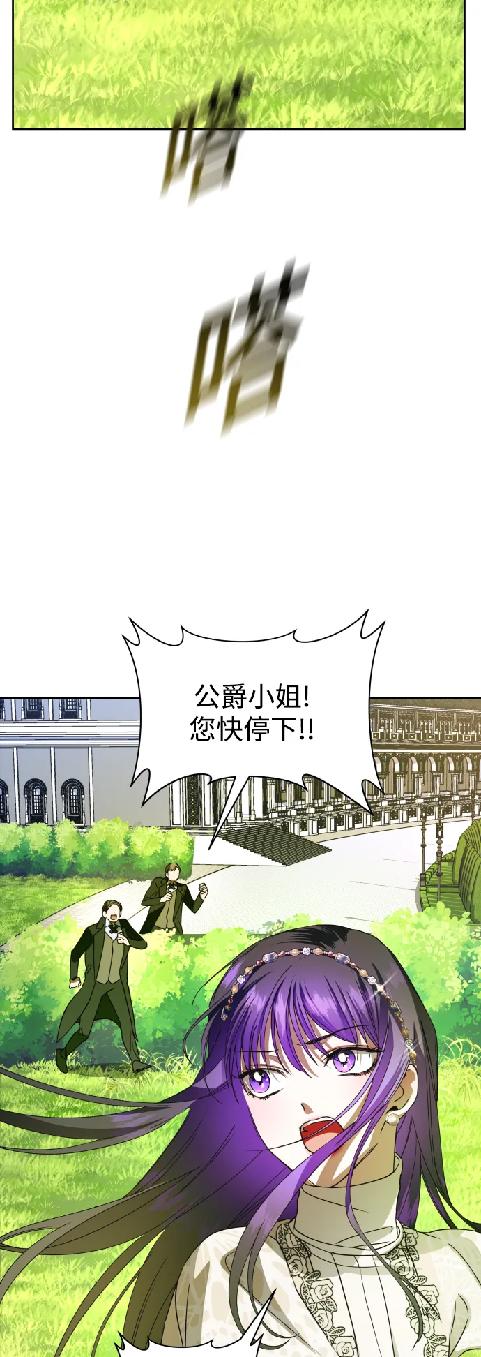 [第29话] 听到心跳 第83页
