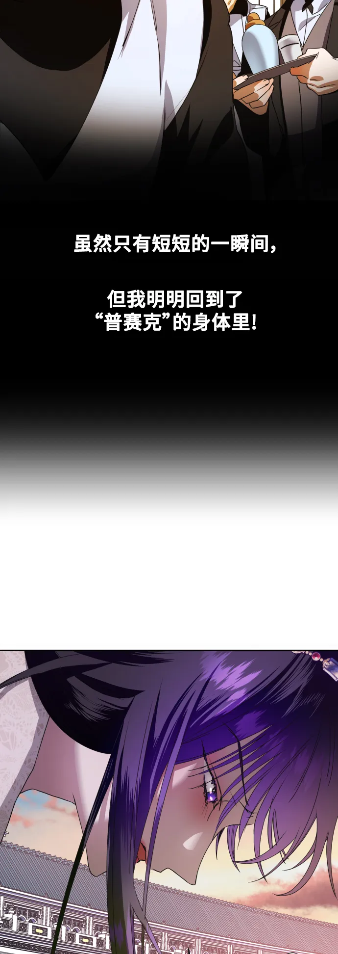 [第29话] 听到心跳 第85页