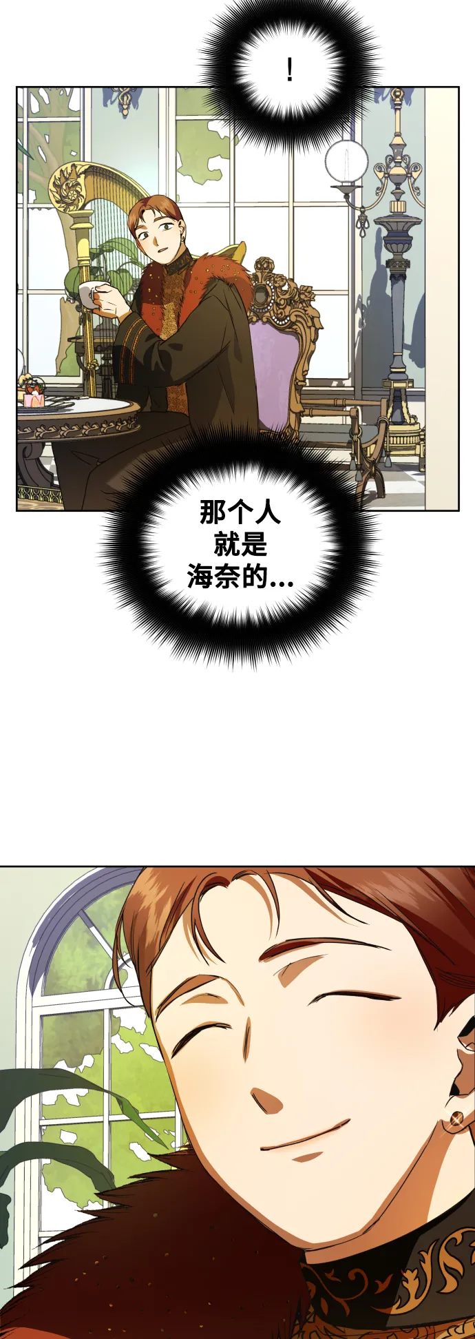 [第29话] 听到心跳 第89页