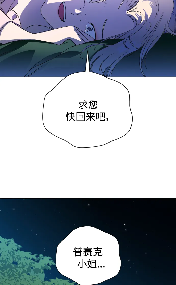 [第29话] 听到心跳 第94页