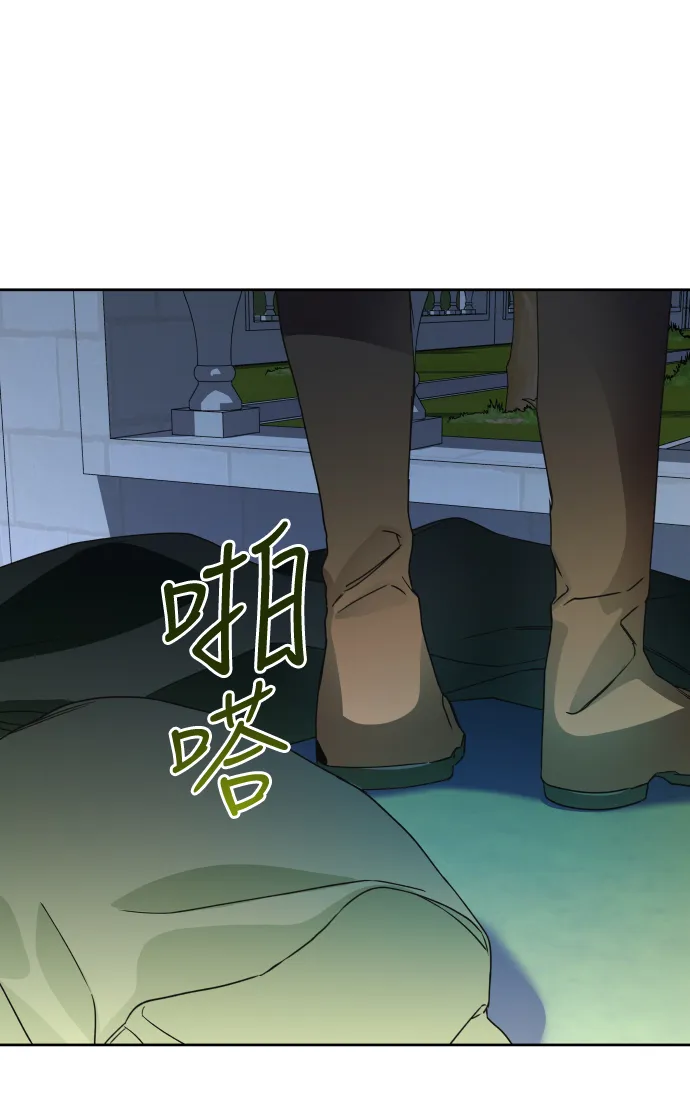 [第29话] 听到心跳 第96页