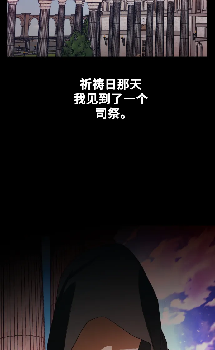 [第29话] 听到心跳 第99页