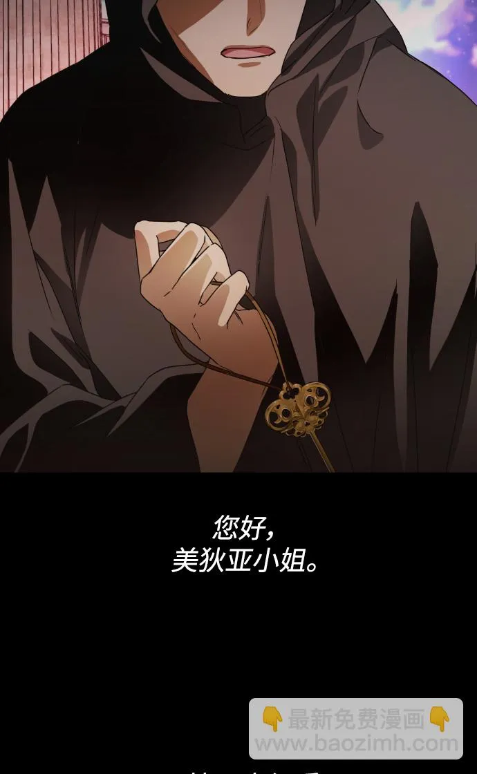 [第29话] 听到心跳 第100页