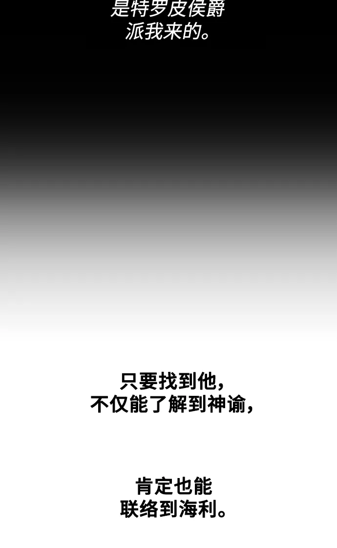 [第29话] 听到心跳 第101页