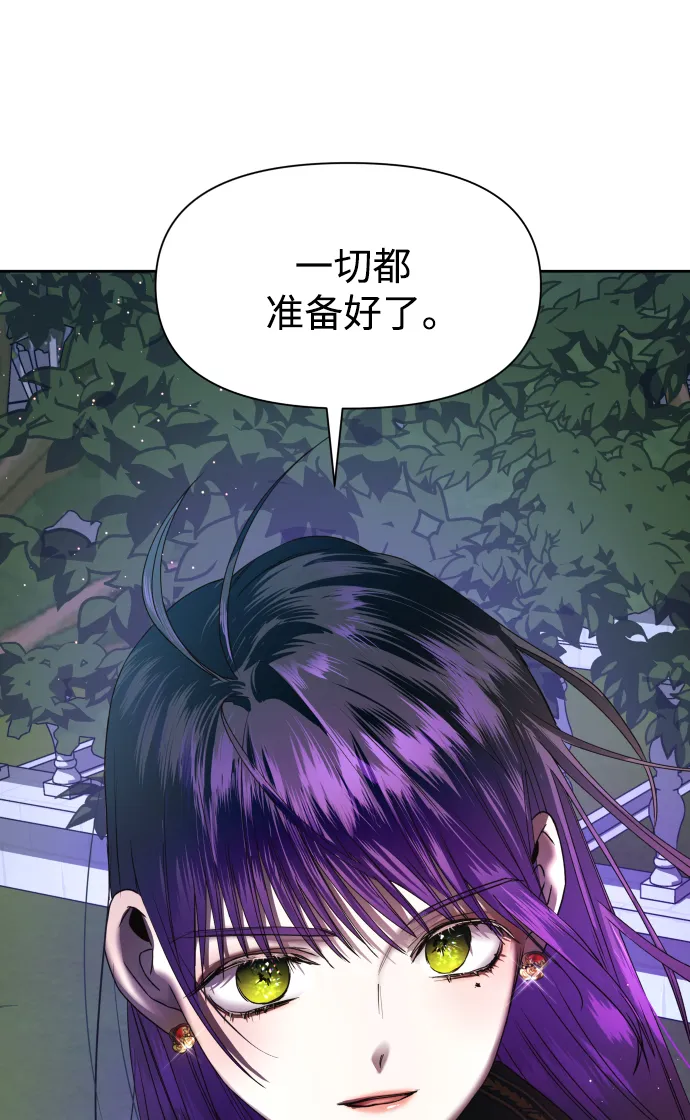 [第29话] 听到心跳 第103页