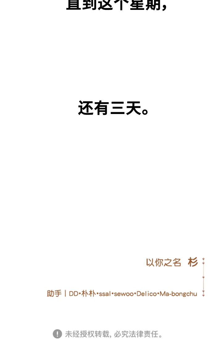 [第29话] 听到心跳 第105页