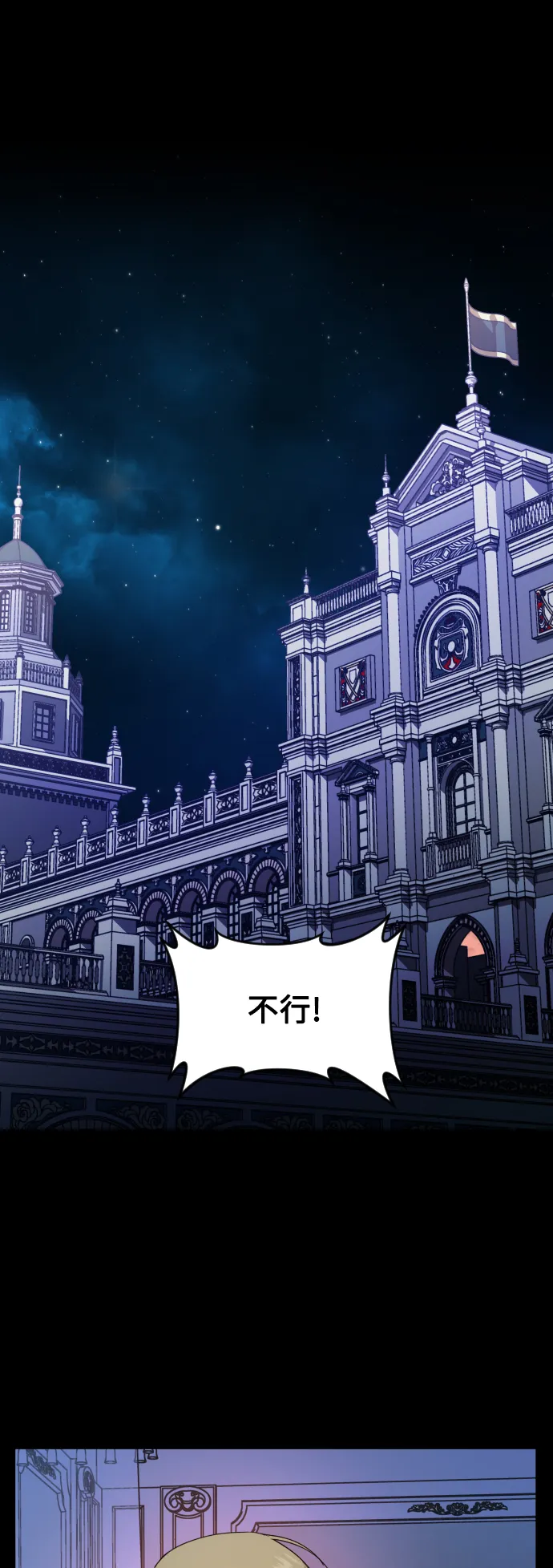 [第30话] 偶然或是必然 第1页