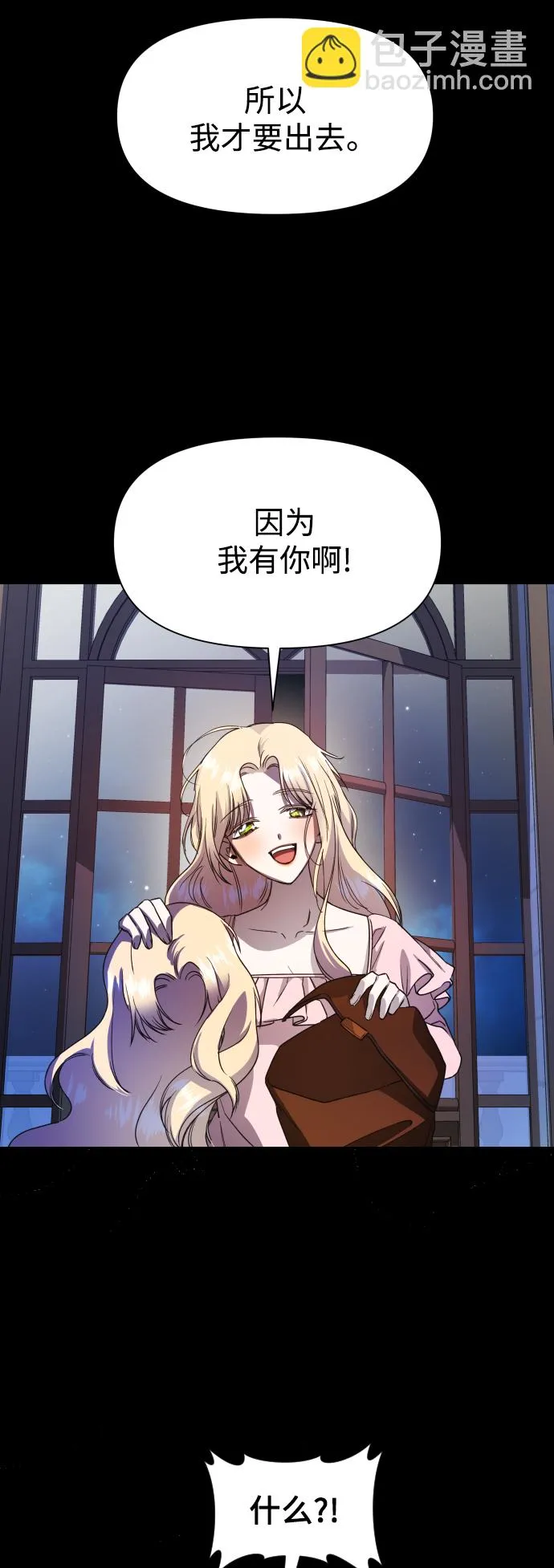 [第30话] 偶然或是必然 第4页