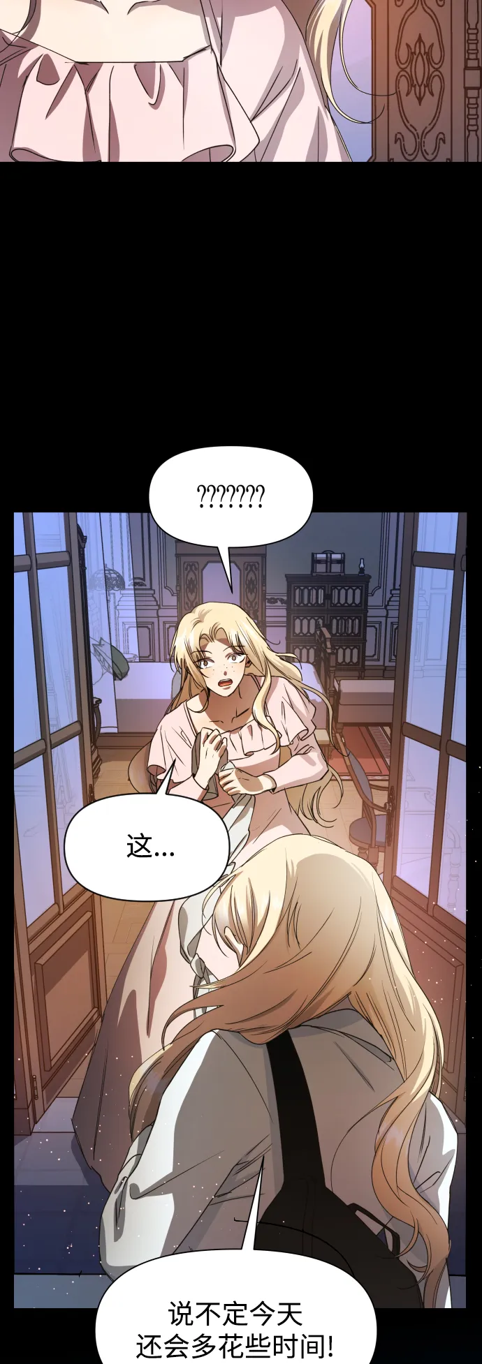 [第30话] 偶然或是必然 第6页