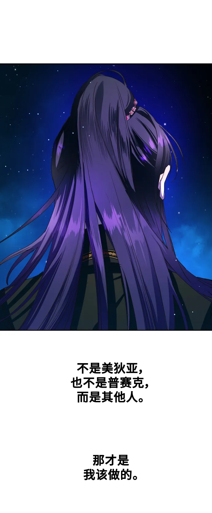 [第30话] 偶然或是必然 第10页