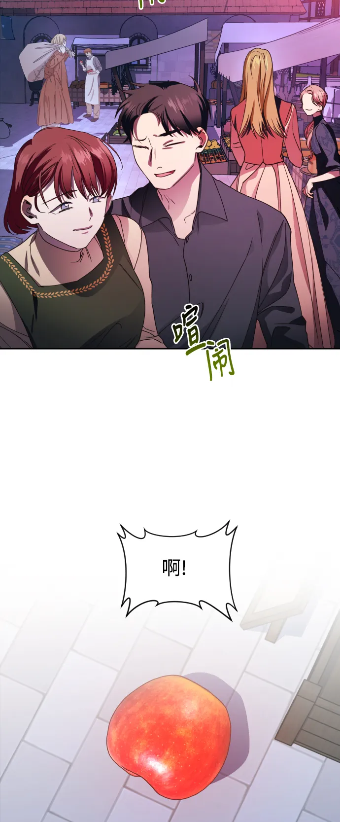 [第30话] 偶然或是必然 第12页