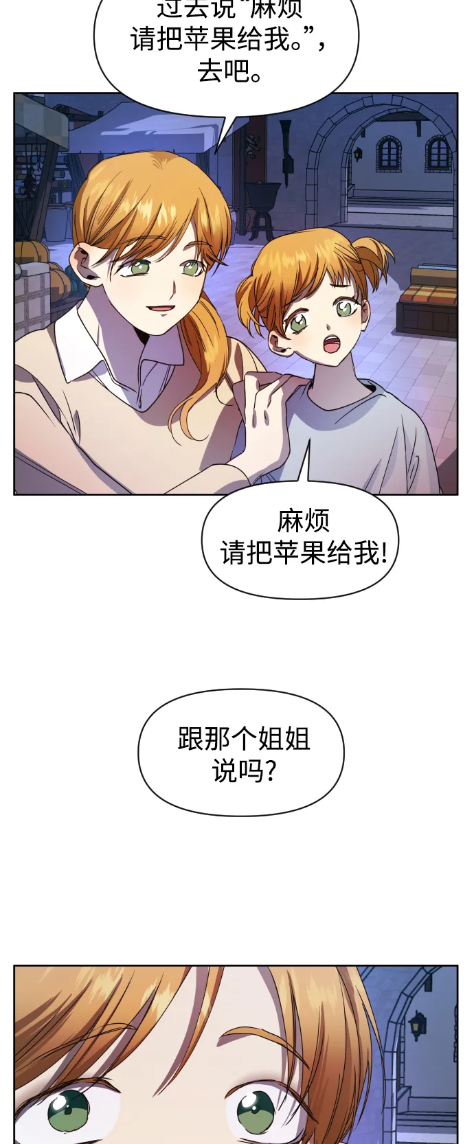 [第30话] 偶然或是必然 第15页