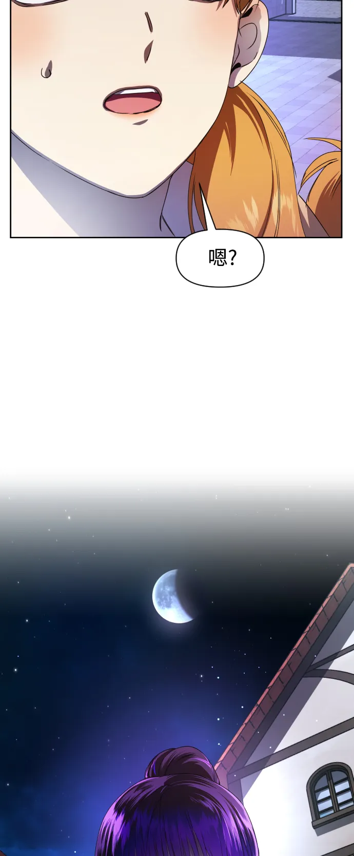 [第30话] 偶然或是必然 第16页
