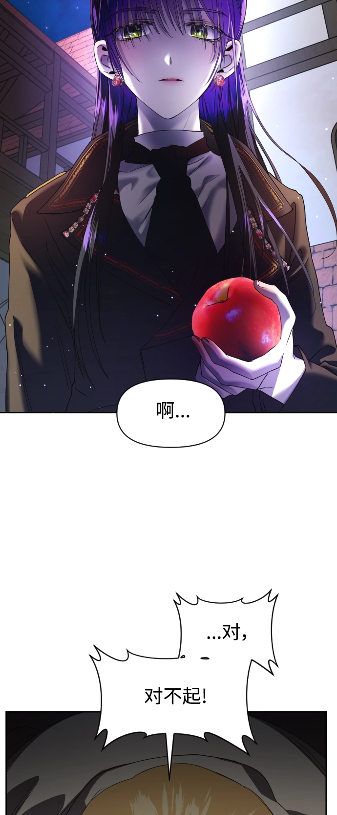 [第30话] 偶然或是必然 第17页
