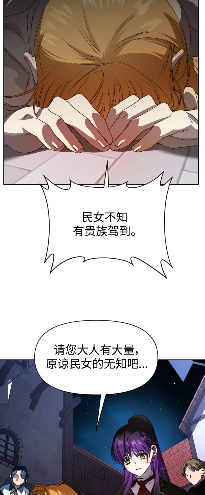 [第30话] 偶然或是必然 第18页