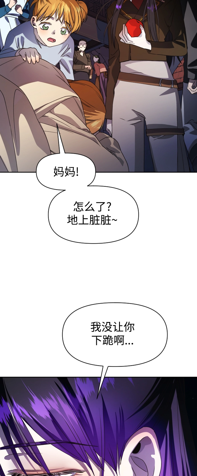 [第30话] 偶然或是必然 第19页