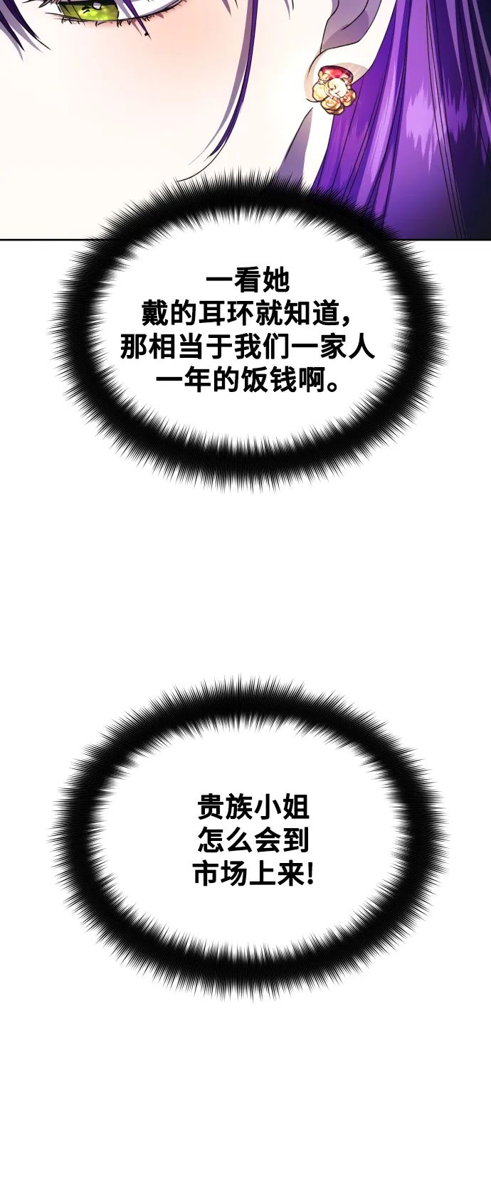 [第30话] 偶然或是必然 第20页