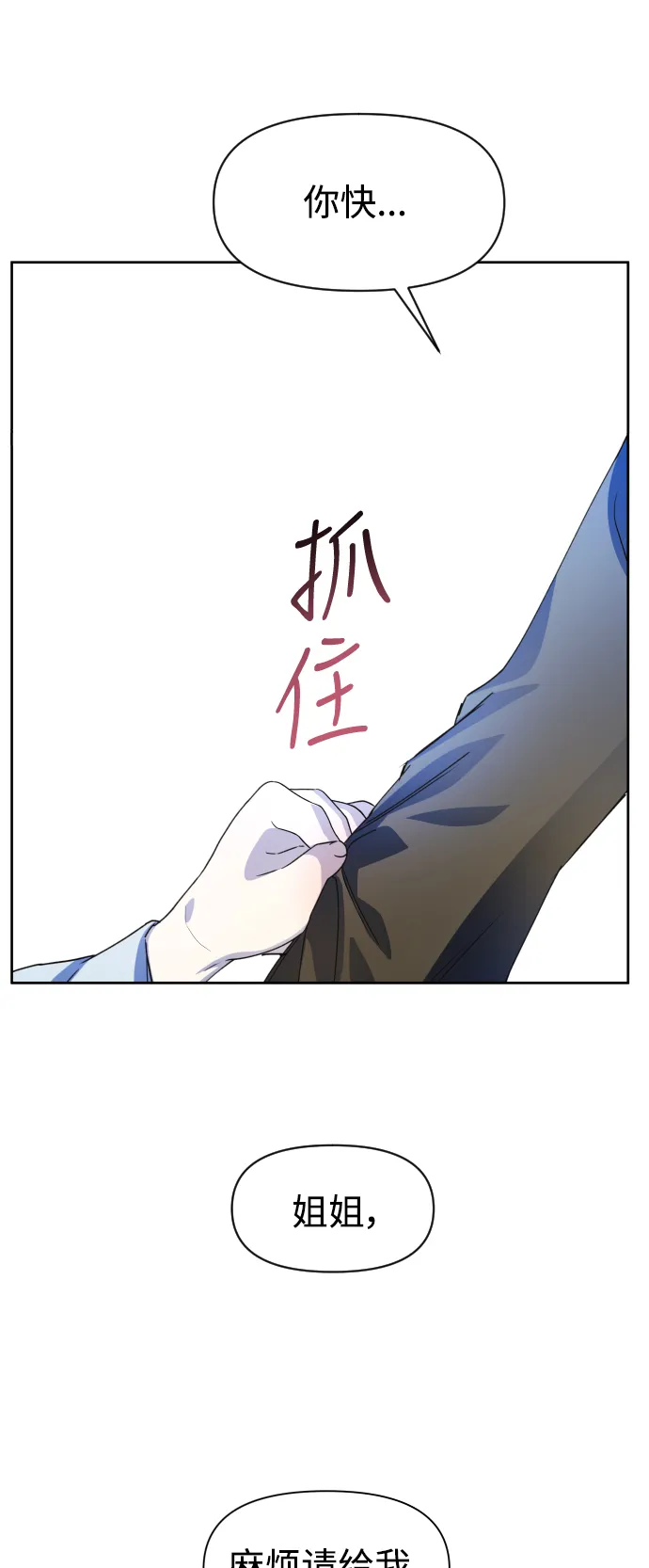 [第30话] 偶然或是必然 第21页