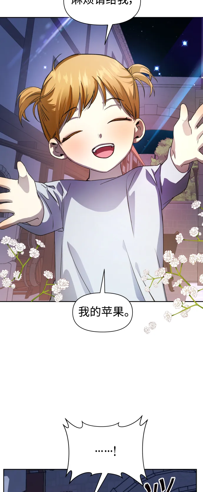 [第30话] 偶然或是必然 第22页