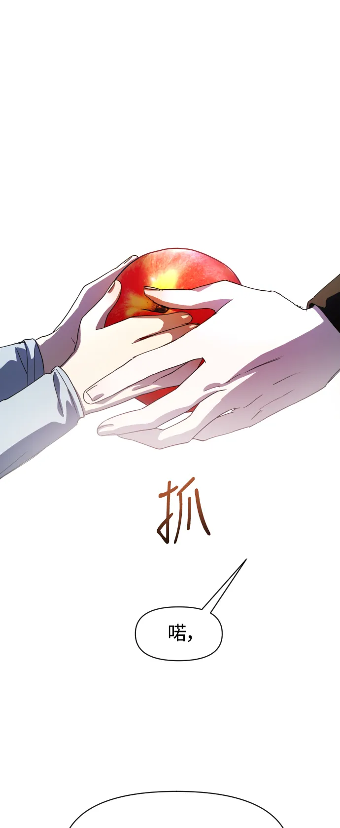 [第30话] 偶然或是必然 第24页
