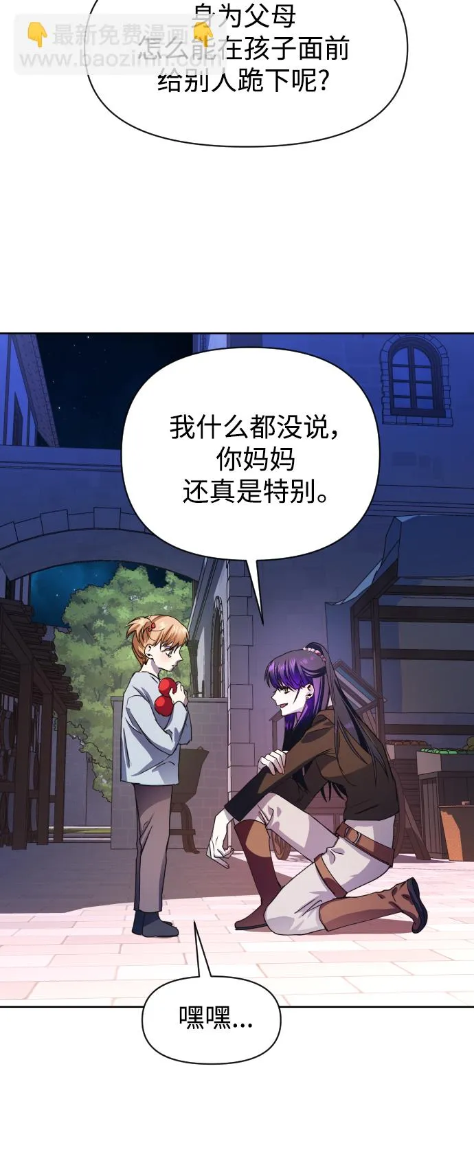 [第30话] 偶然或是必然 第25页