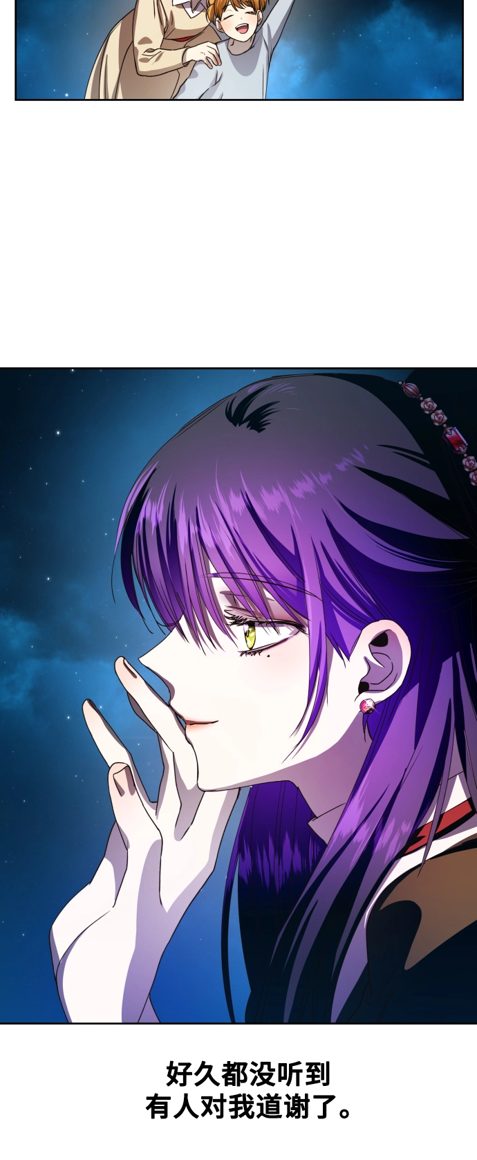 [第30话] 偶然或是必然 第28页