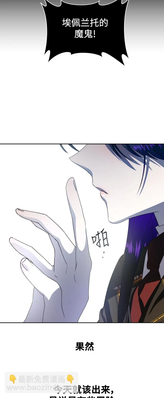 [第30话] 偶然或是必然 第30页