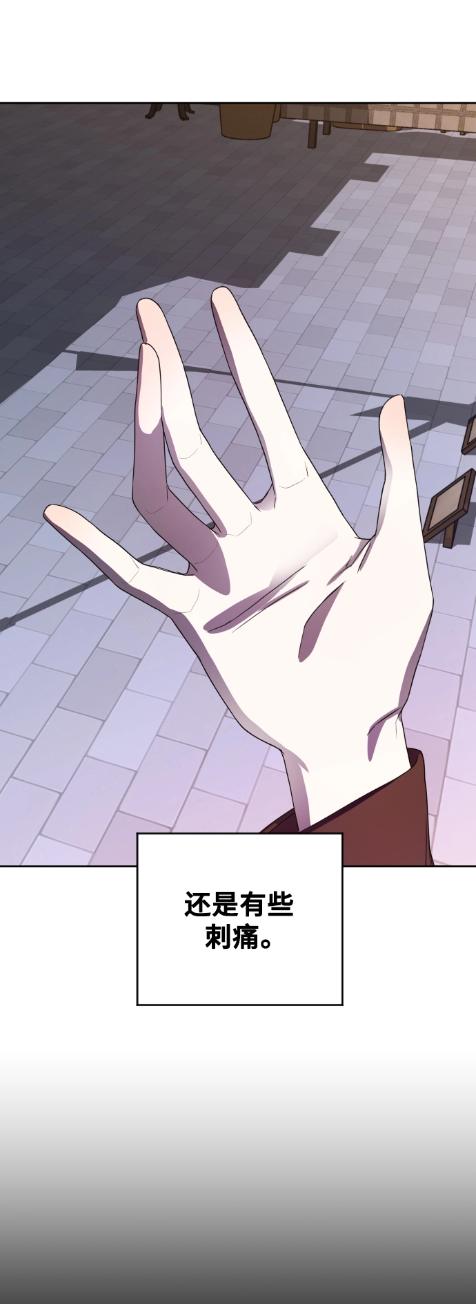 [第30话] 偶然或是必然 第33页