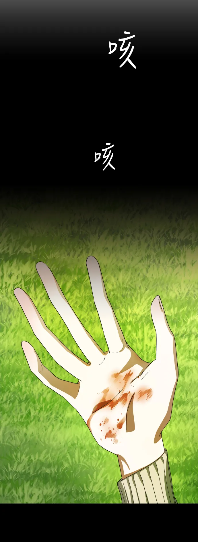[第30话] 偶然或是必然 第34页