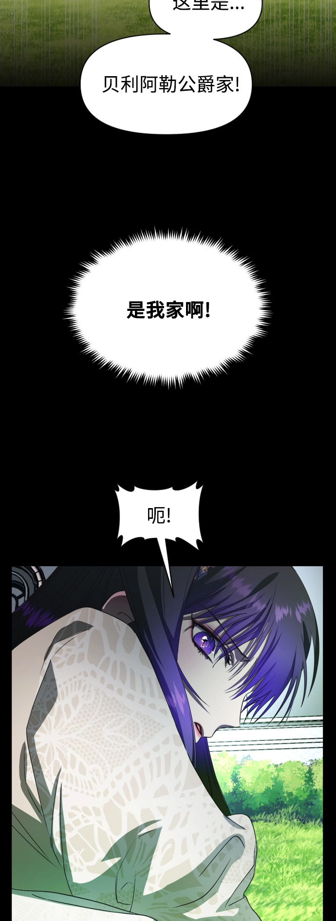 [第30话] 偶然或是必然 第36页